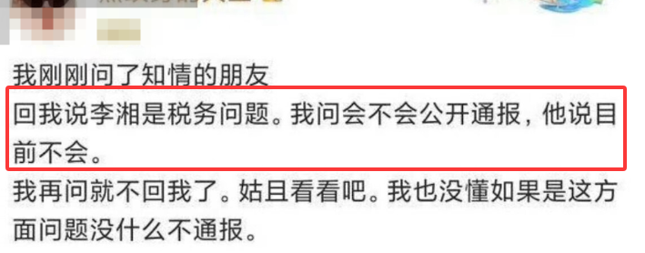 乐鱼体育-李湘和“大和尚”的瓜！